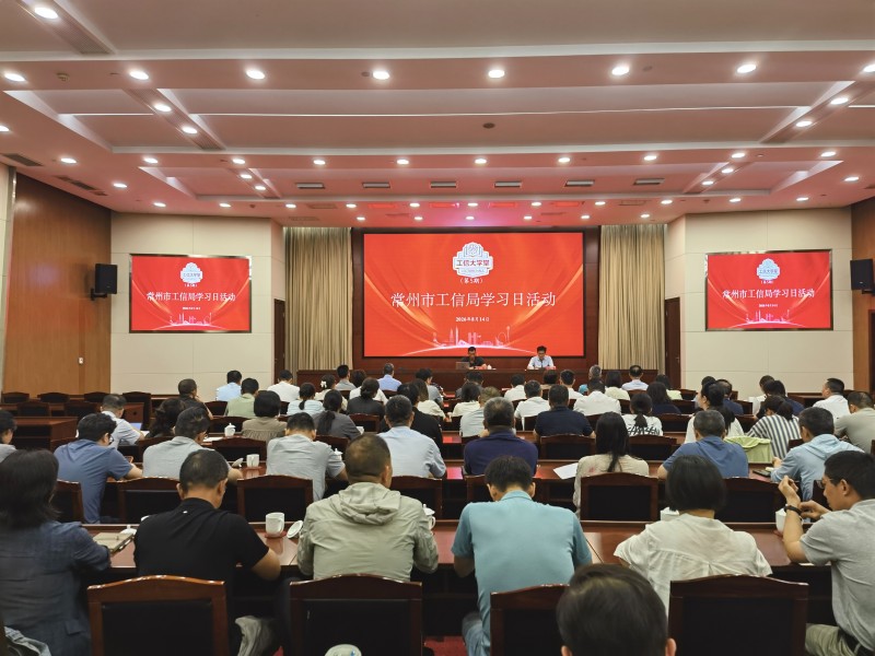 工信大学堂（第五期）——聚焦半导体产业发展，