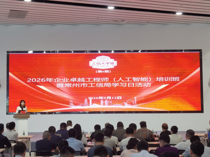 工信大学堂（第六期）——Token时代:AI产业格局